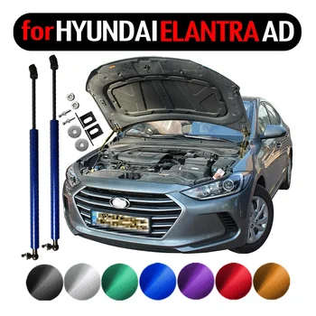 Демпфер капота для Hyundai Elantra AD 2016-2018 Изменение передней опоры подъема газовой стойки