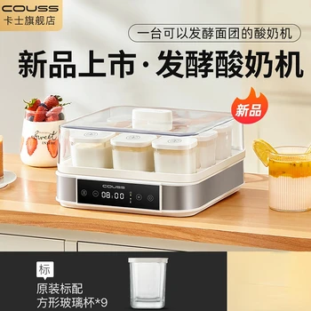 Домашняя маленькая ферментационная машина на 9 чашек, полностью автоматическая машина для приготовления йогурта, Электрическая Молочная Кухонная техника, Производитель