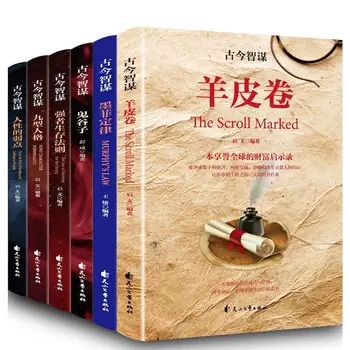 Подлинное издание 6 вдохновляющих взрослых книг о древней и современной мудрости и стратегии