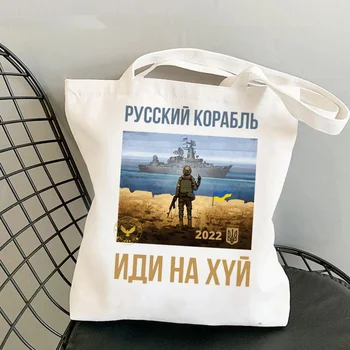 Украина Хозяйственная сумка с флагом Украины, холщовая сумка многоразового использования, эко-сумка из ткани bolsas ecologicas, джутовый захват